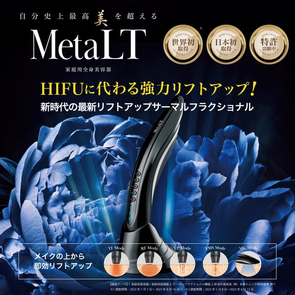 新サーマルフラクショナルRF 新サーマルフラクショナルRF 前回の出展製品詳細｜COSME Week【東京】2025