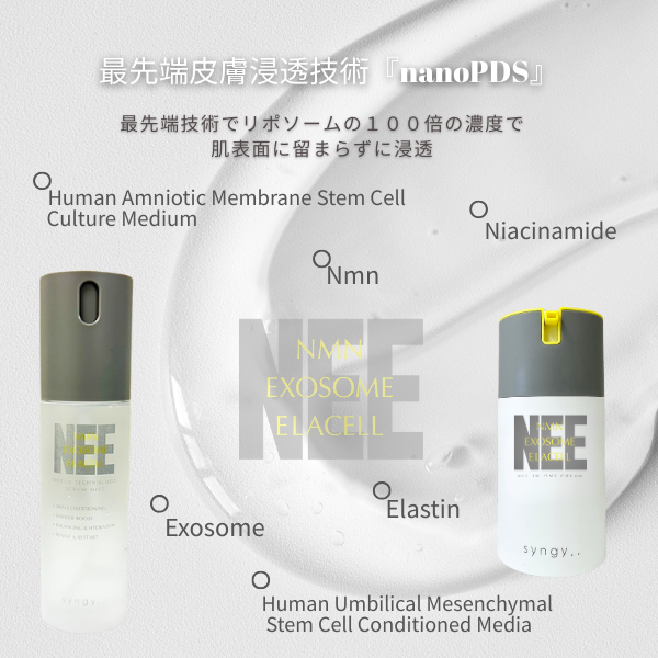 出展製品詳細｜COSME Week【東京】2026