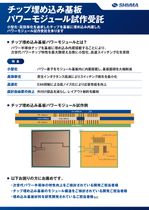 前回 高機能 プリント配線板 特集