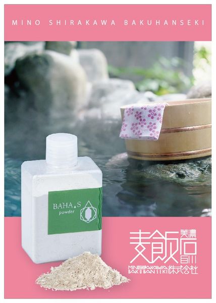 麦飯石　石鹸　サンプル 麦飯石 石鹸 サンプル 前回の出展製品詳細｜COSME Week【東京】2025