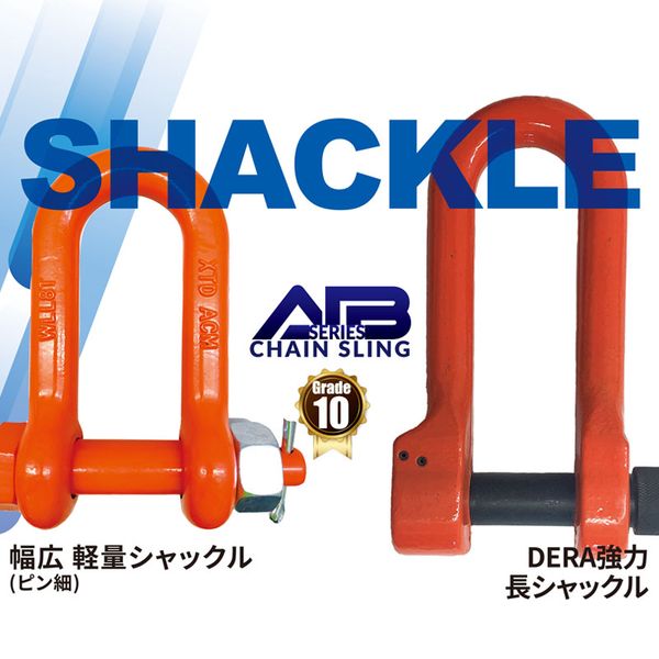 KANSAIシャックル3.5tー12個セット KANSAIシャックル3.5tー12個セット