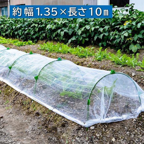 防虫ネット 10m、5m、2m 柔らか